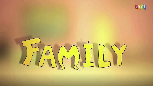 【央视公益广告】-《爱的表达式》