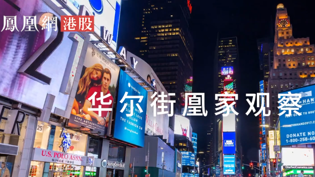 【华尔街凰家观察】美国失业人数2200万到顶了？图样图森破