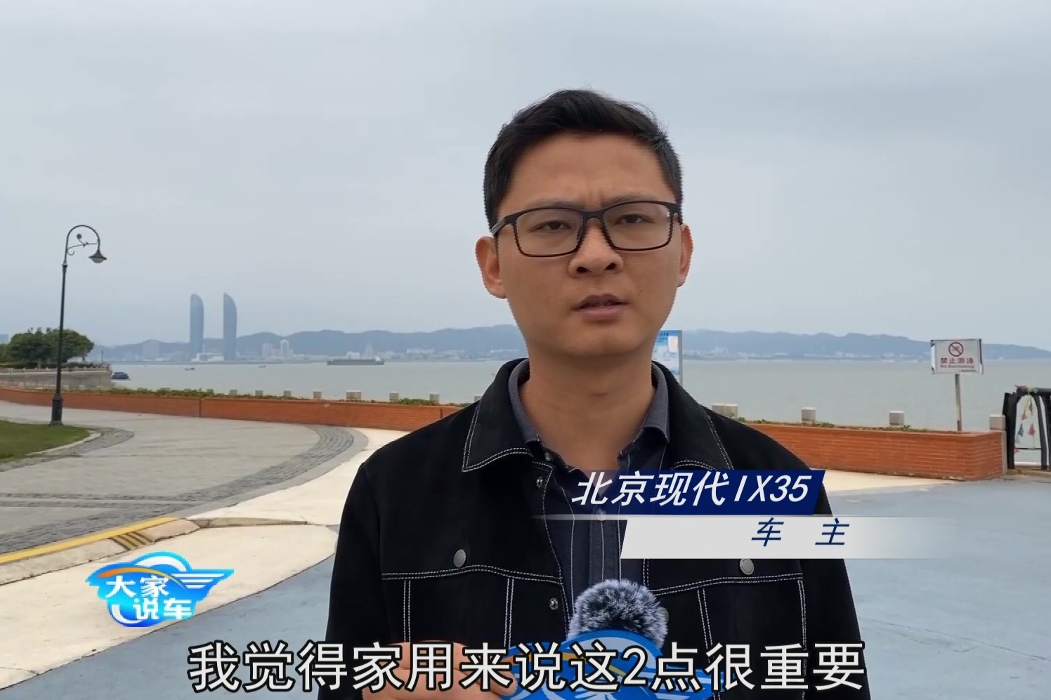 大家说车：家用SUV选北京现代ix35怎么样？听车主真实评价优缺点