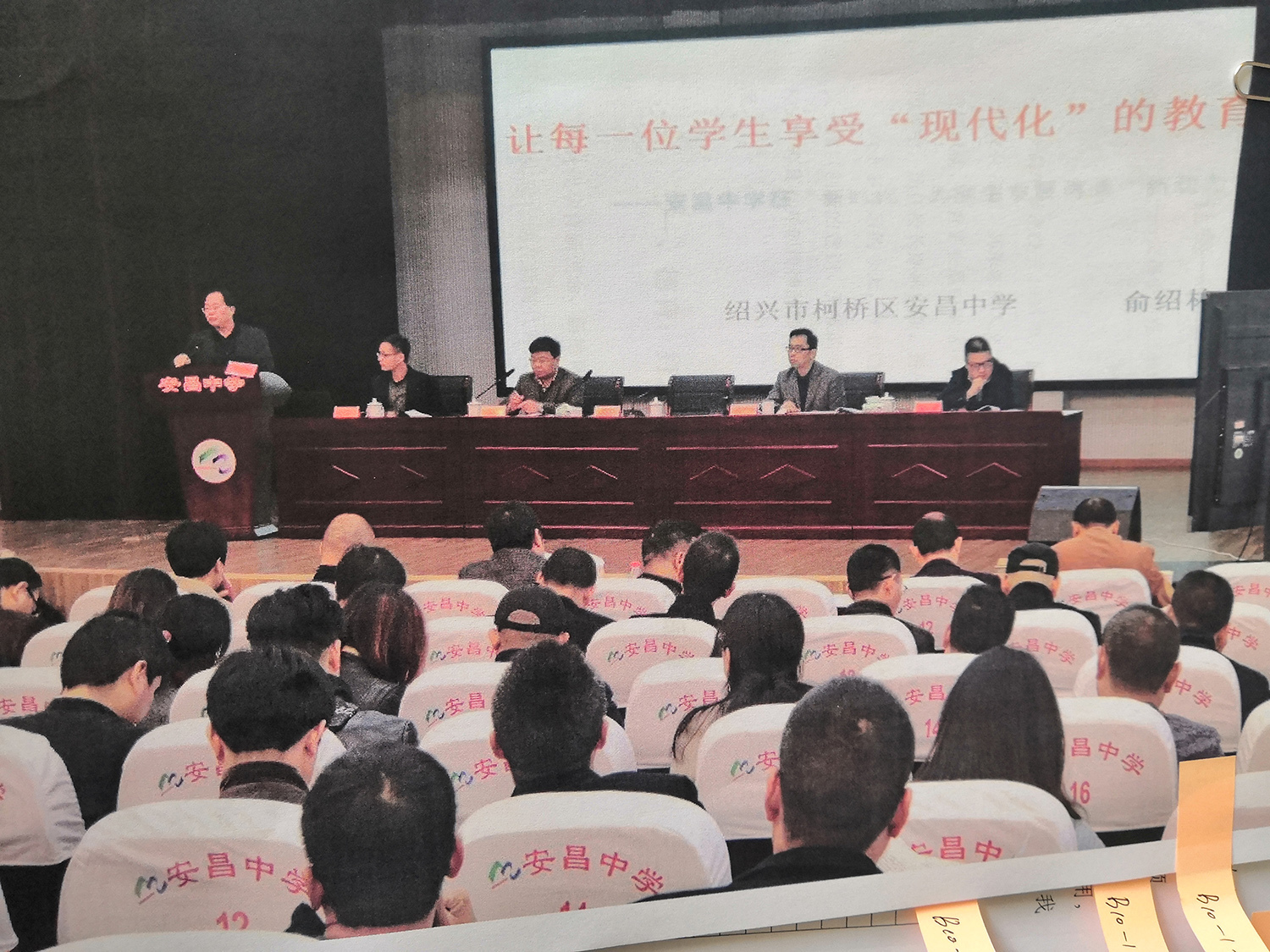 绍兴市柯桥区安昌中学:弘扬亮剑精神 创办魅力安中
