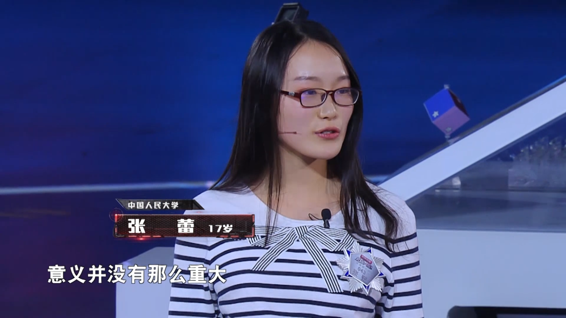 最强大脑有时候成功意义并没有那么重大经历过就满足了