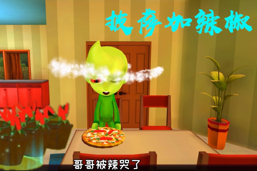 整蛊小兄弟05：往哥哥的披萨里加入辣椒，他被辣哭了