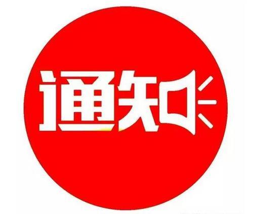 中油石化油氣站4月22日恢復原價通知!