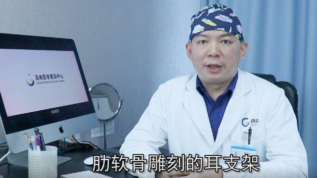整形博士余文林：什么是部分耳再造手术？