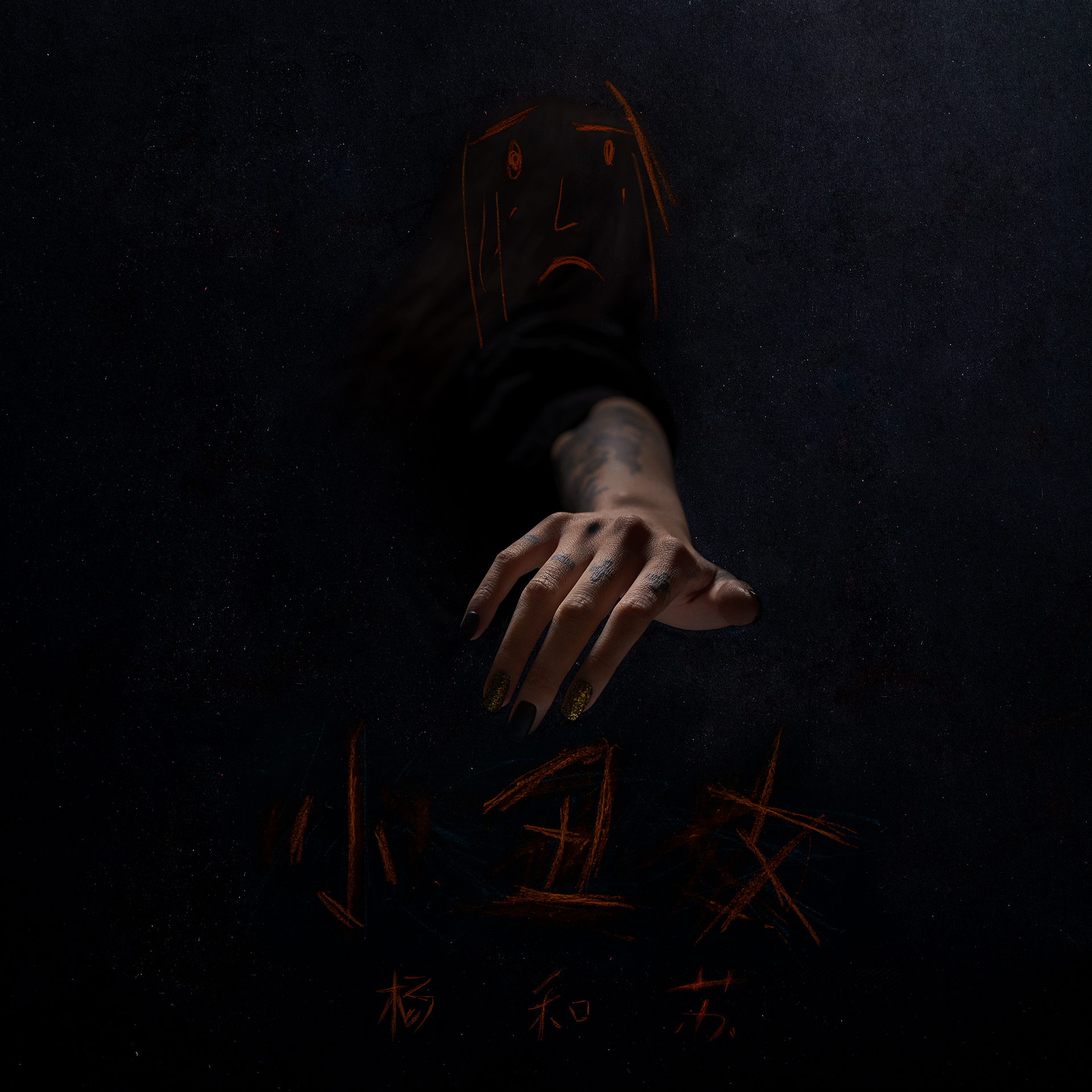 杨和苏全新单曲《小丑女》正式解锁 用态度为女性发声__凤凰网