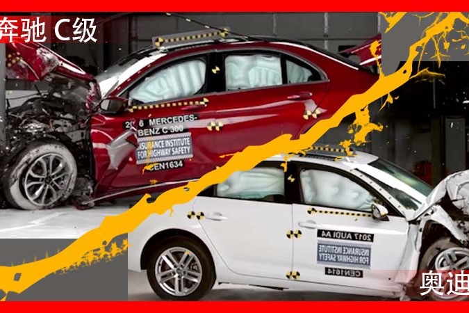 德系老对手，奥迪A4和奔驰C碰撞对比，谁更结实？