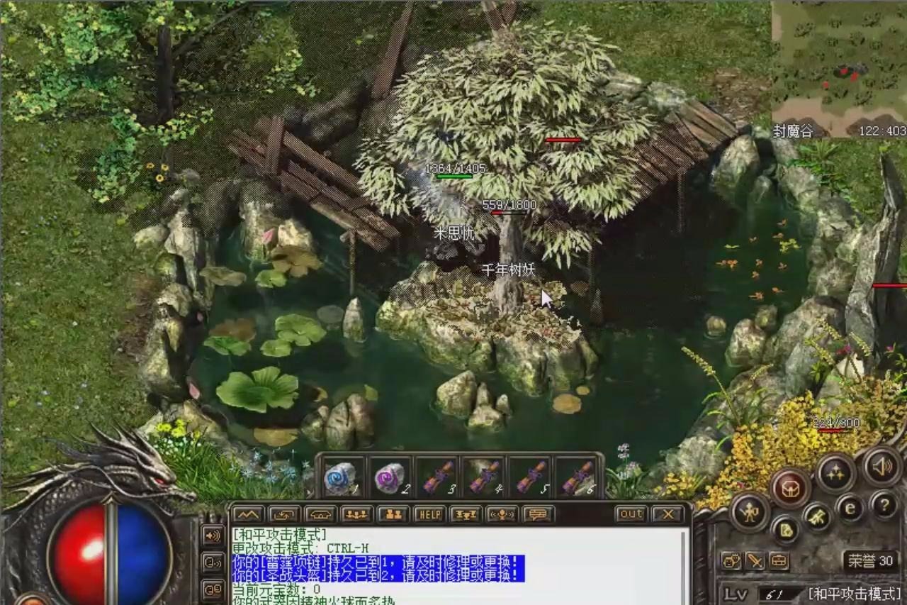 热血传奇167区:千年树妖,以前难以靠近的boss,如今像切菜一样