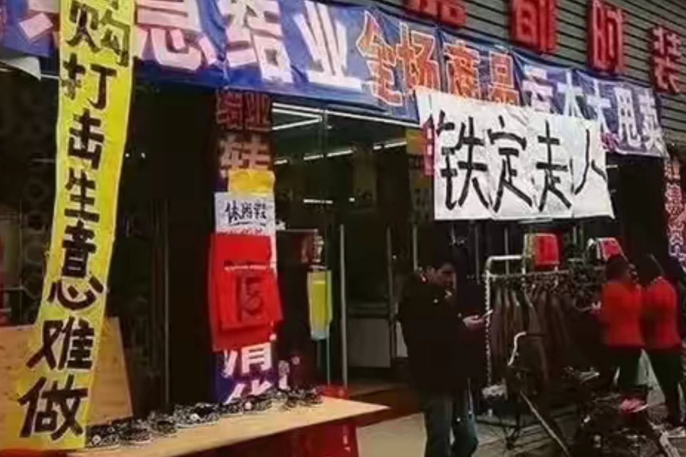 又一个家乐福关门，大型连锁超市陷“倒闭潮”_手机凤凰网