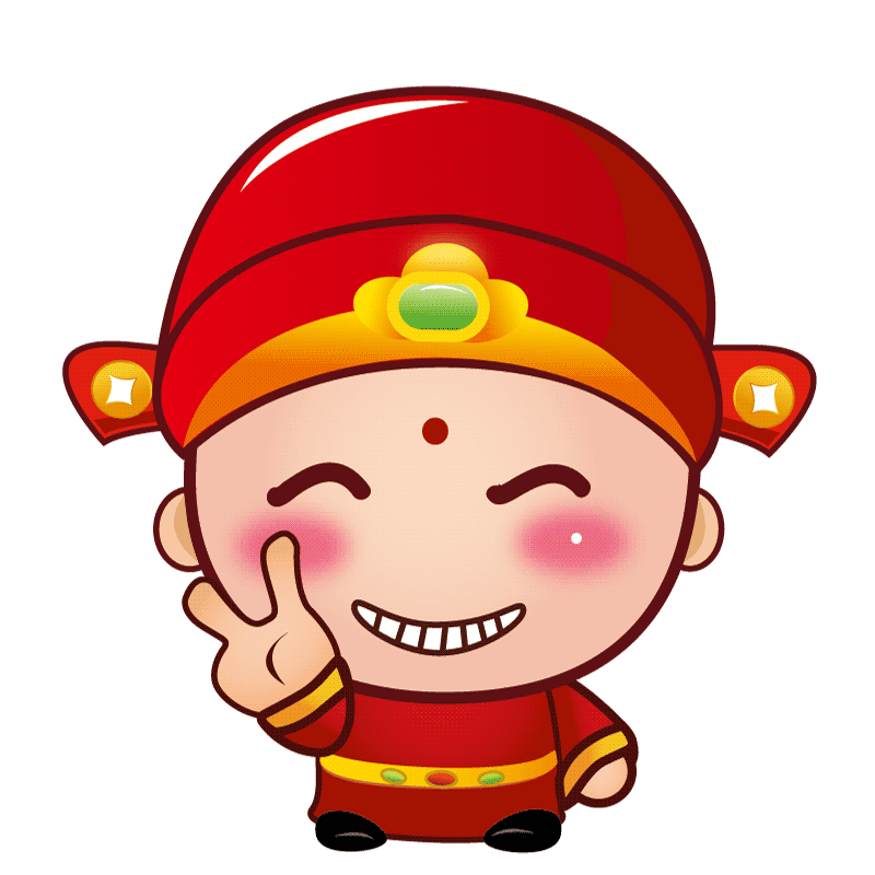 幸运神之小财神表情包Ⅰ-大图动态版