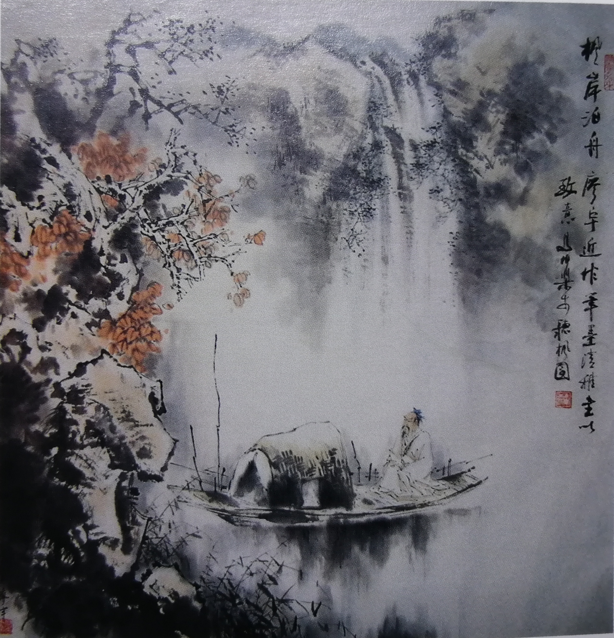 东方沿海书画院最新签约画家——廖宇