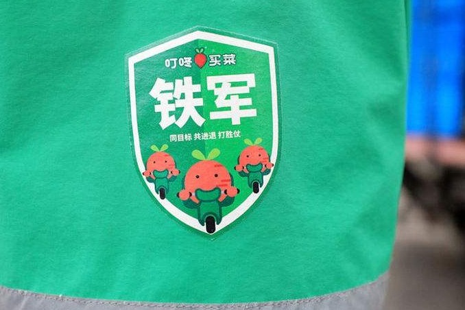 叮咚买菜即将完成新一轮融资