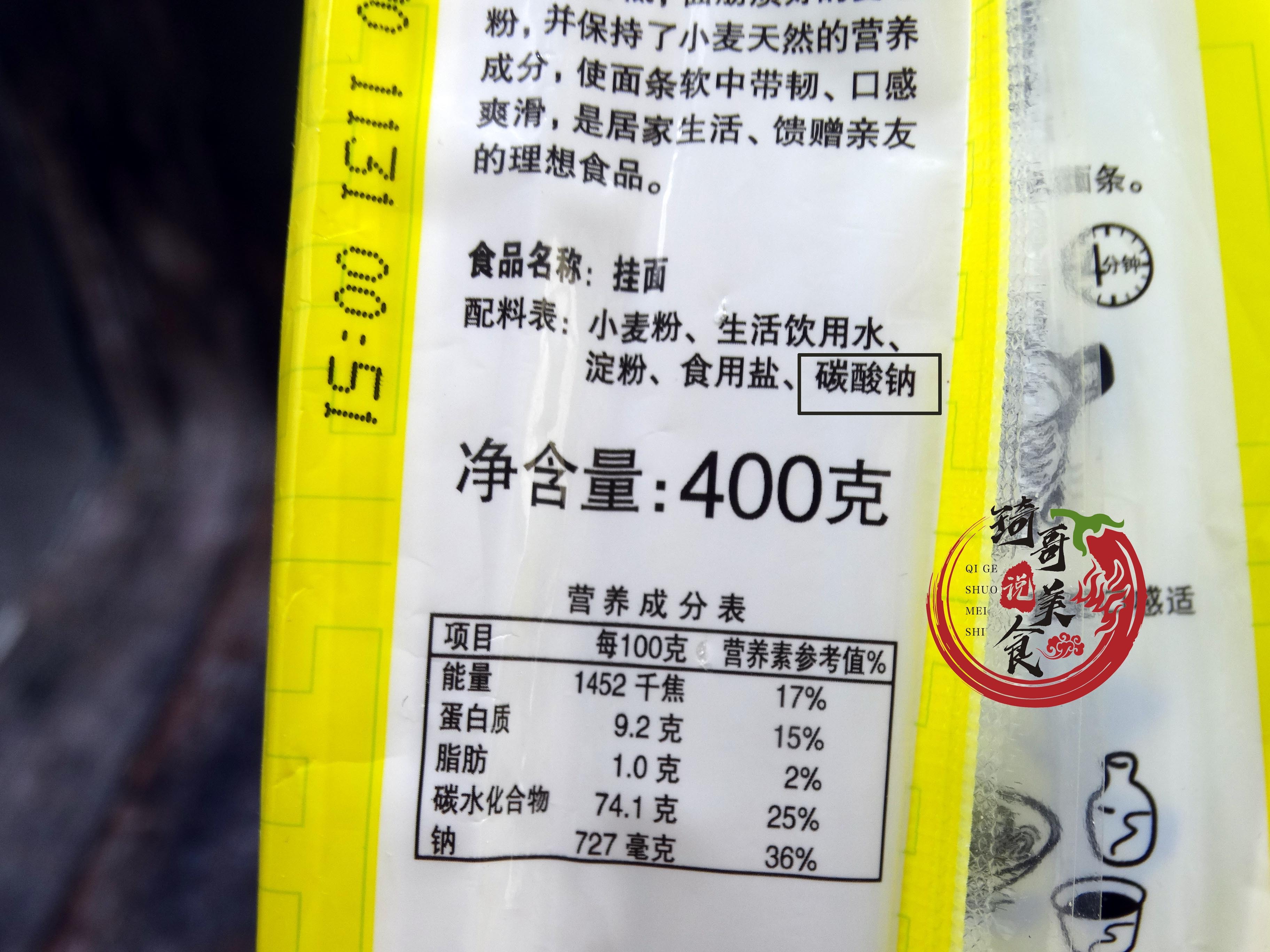 食品标签配料表图片