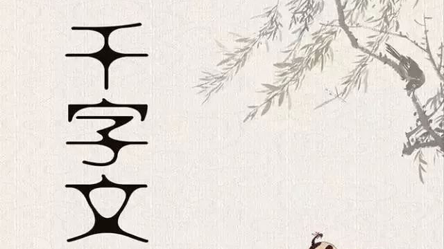 破石原创：日字旁草书写法，早、习、量、景、晚等字为例