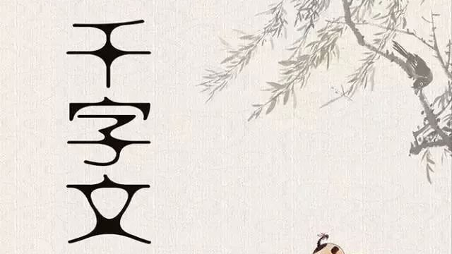 破石原创：四点水草书写法，烹、默、羔、庶、谦等为例