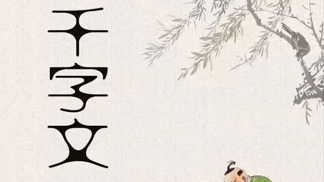破石原创：“耽、默、落、陈、早、欢”等字，草书写法