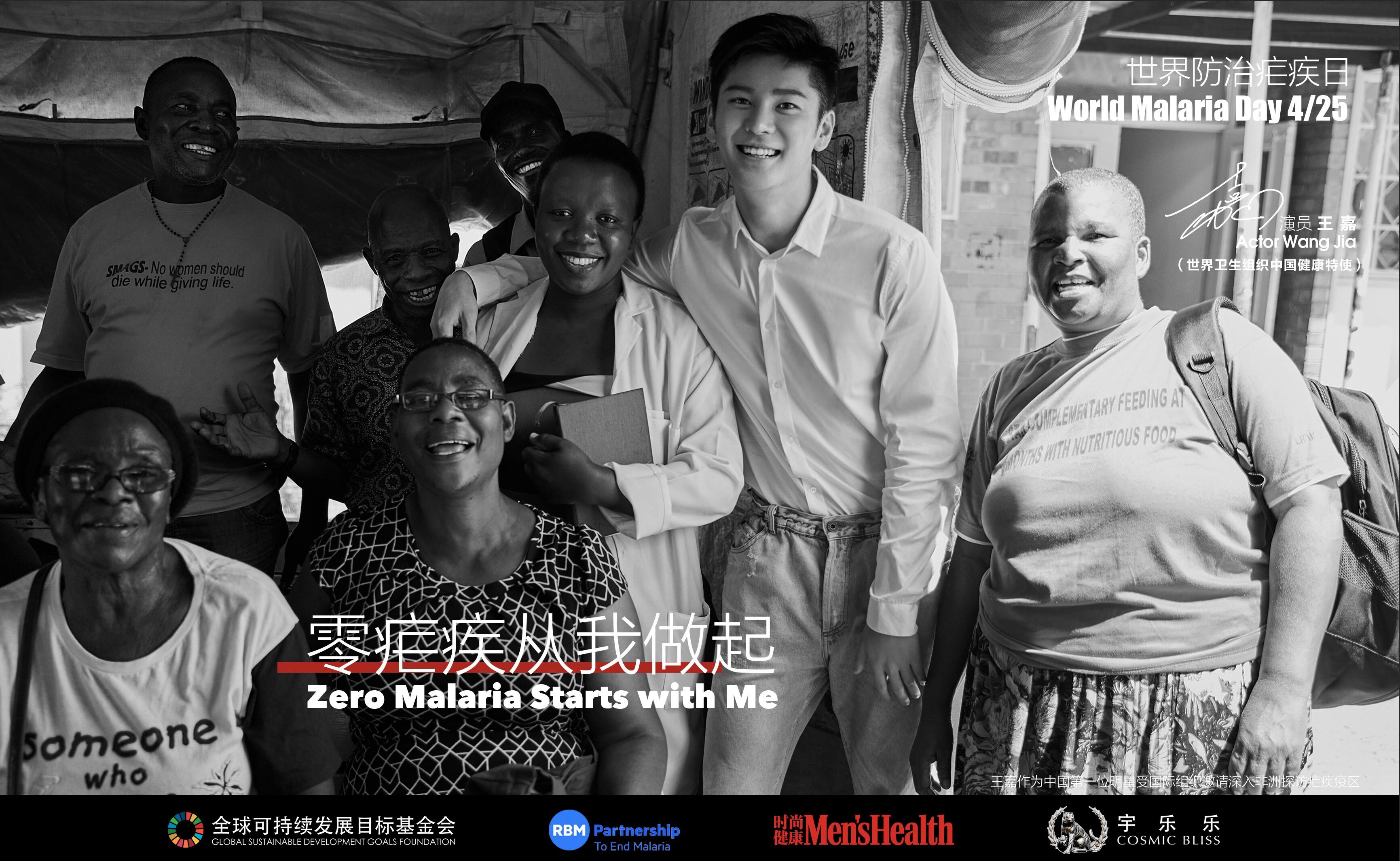 王嘉疟疾日主题研讨会致辞 呼吁大众关注疟疾防控__凤凰网