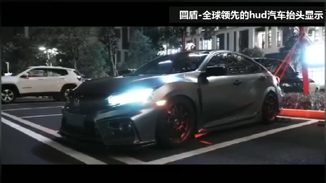 本田思域改装，圆盾专车专用隐藏式hud抬头显示效果