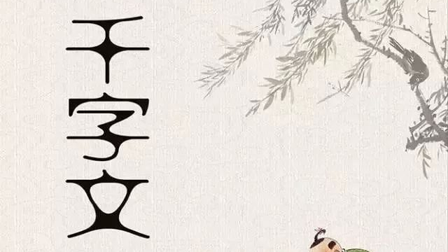 破石原创：隹字旁草书写法，惟、推、集、罗、离等字为例！