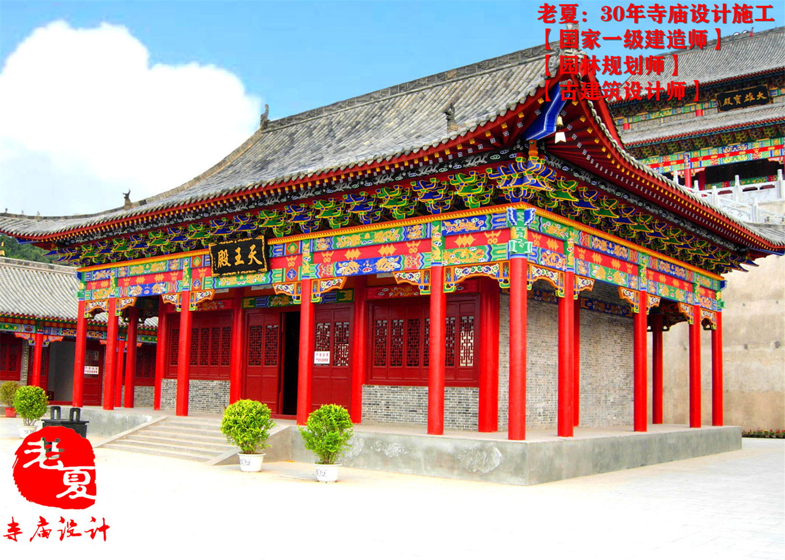 经典!小型寺庙设计图,小型寺院规划设计图,大殿设计效果图