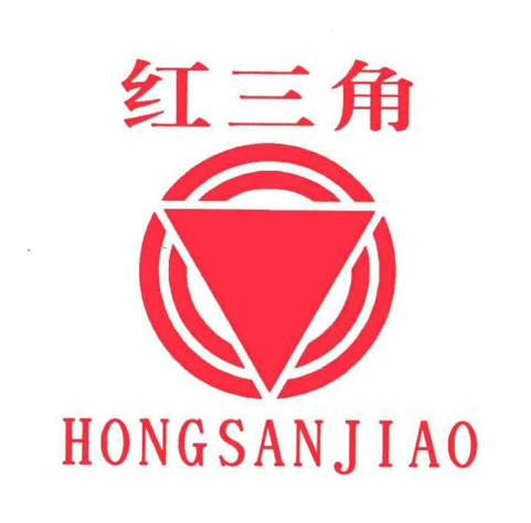 (解放后,经国家核准使用的新"红三角"商标) 当下