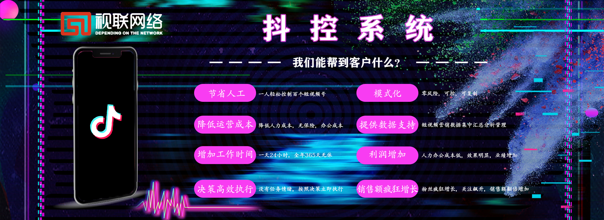 抖音风控是什么意思?