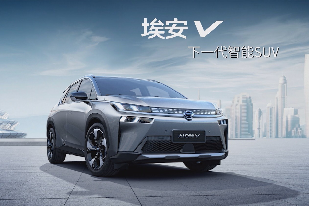 埃安v全面开启预售补贴后预售价格17万元起