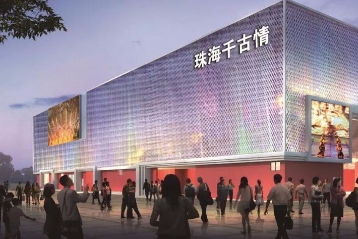 珠海宋城演艺度假区开建