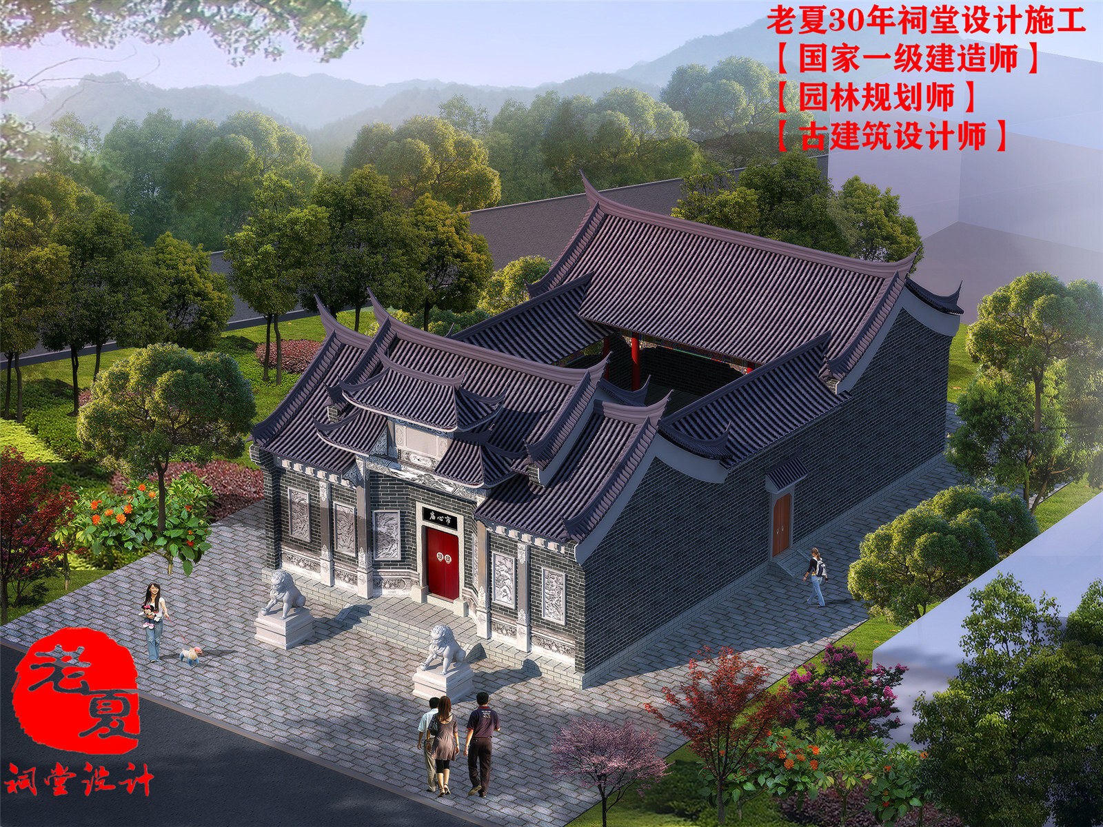 不忘初心祠堂设计效果图宗祠施工图设计牢记使命