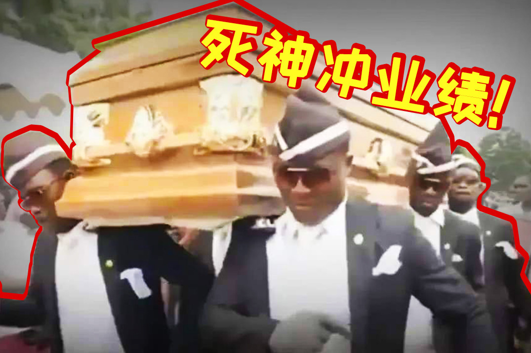 黑人抬棺，最强业务员！一天搞死一个！激情解说《死神来了2》