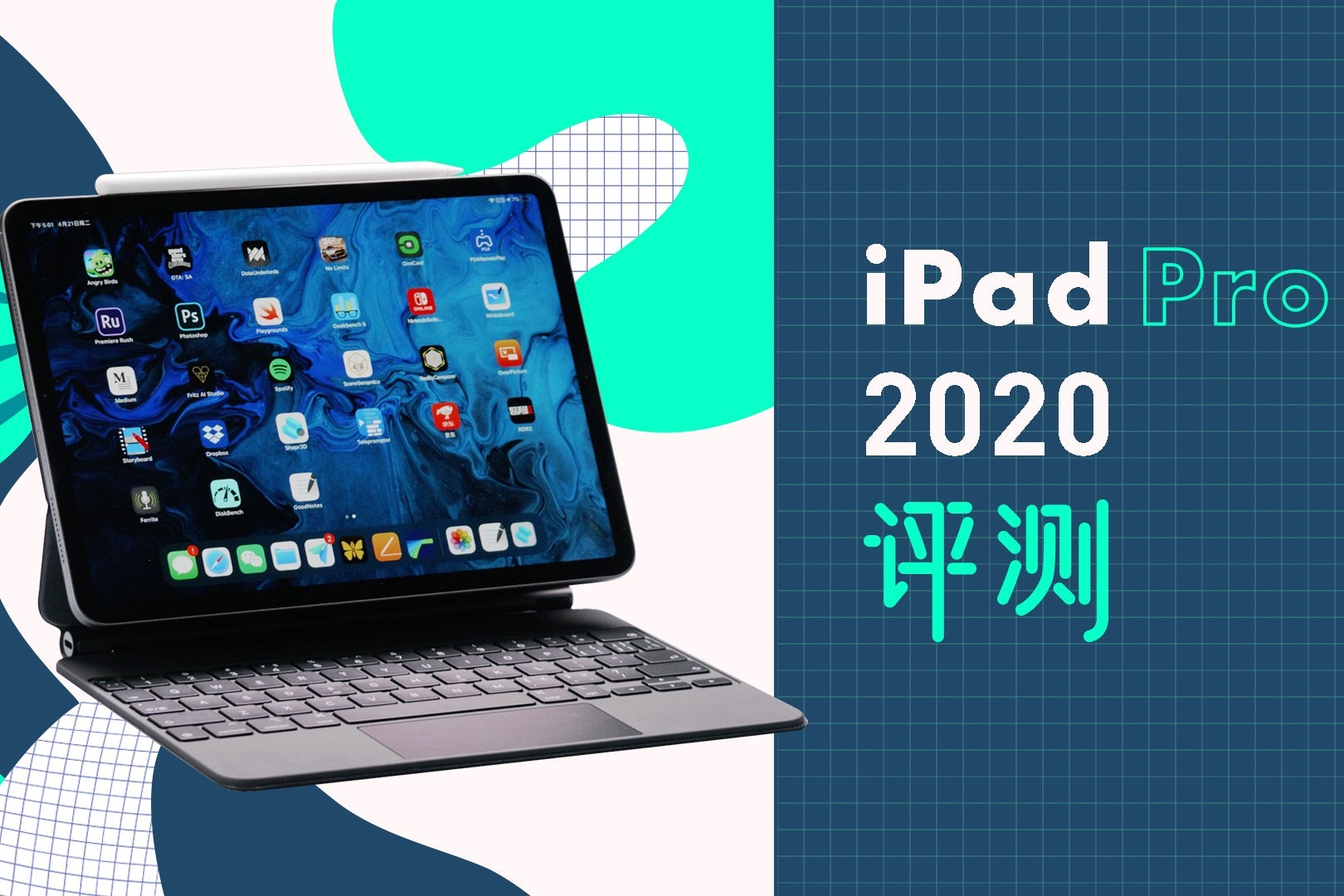 【爱否评测】iPad Pro 2020: 不只是「常规升级」那么简单
