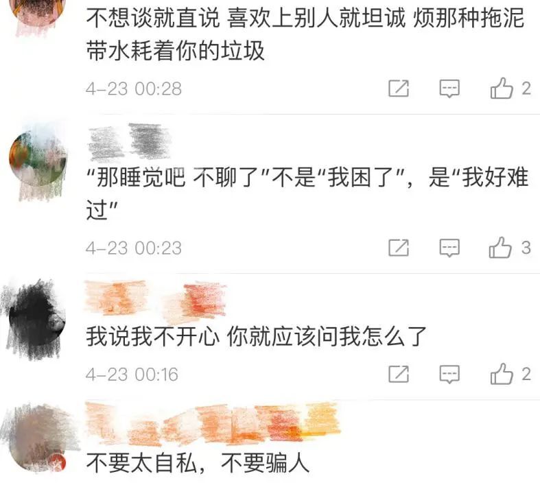 当代恋爱潜规则 再亲密的人也没有义务去懂你 凤凰网