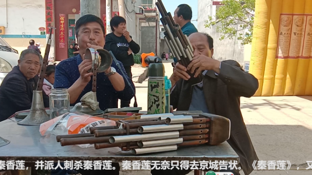 河南豫剧《秦香莲》民间唢呐老艺人亲自演奏，吹神了！