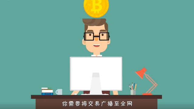 区块链科普：从发出交易到矿工打包需要几步