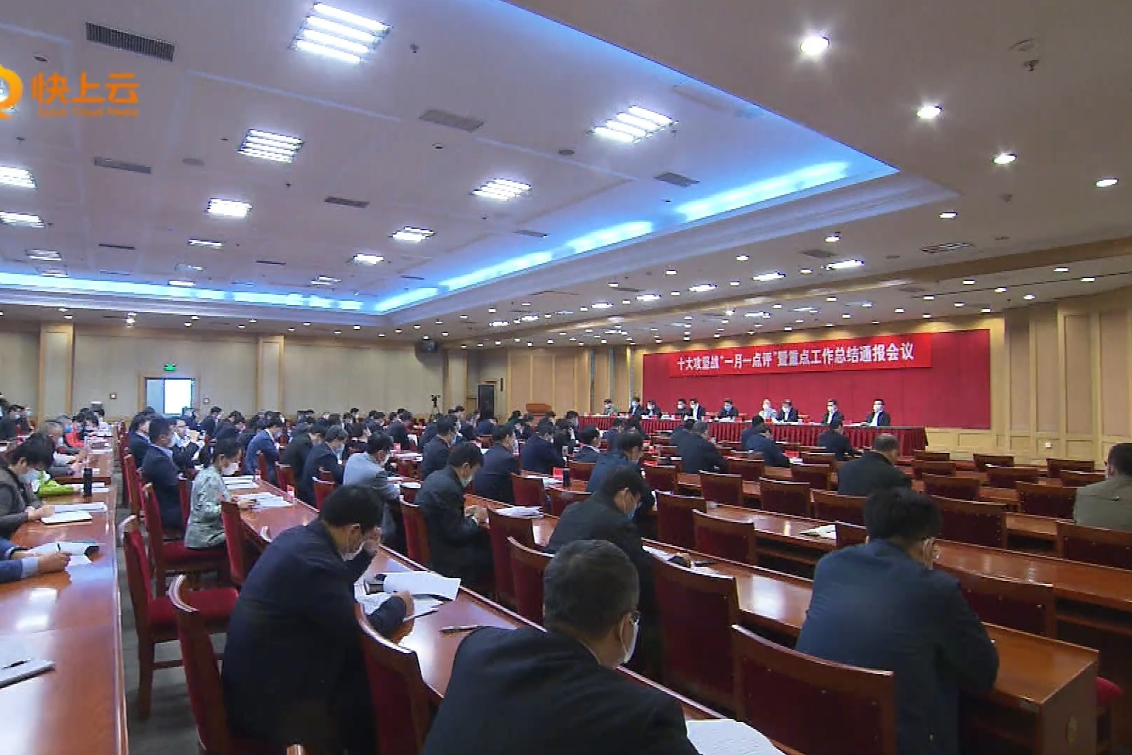 潍坊十大攻坚战一月一点评暨重点工作总结通报会议召开