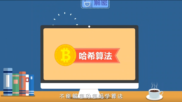 区块链科普：哈希算法是什么？