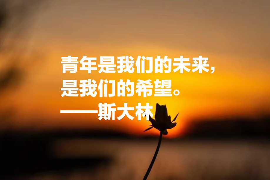 斯大林