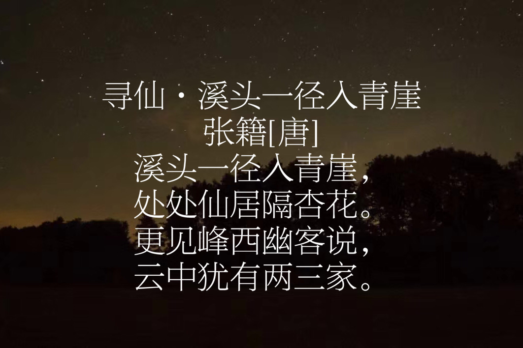 他是韩愈大弟子,中唐乐府诗巅峰之作,张籍这十首诗真唯美__凤凰网