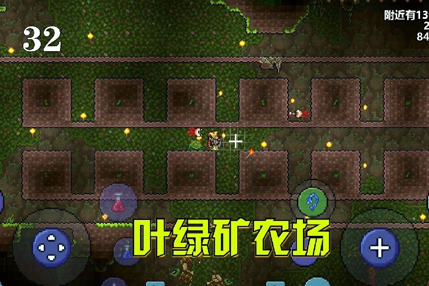 泰拉瑞亚1.3历险记 32 建造叶绿矿专属农田，不愁没有叶绿矿了