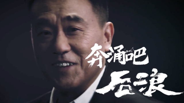 bilibili献给新一代的演讲后浪