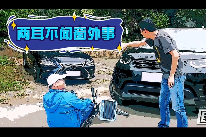 无视外界噪音的烦扰，体验雷克萨斯ES的静谧性