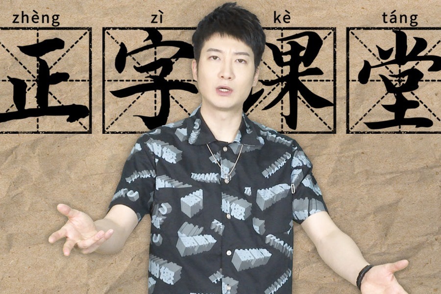 你知道“你好骚啊”，在粤语里怎么写吗？