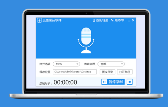 电脑录音软件大全推荐,几款最受欢迎的录音软件!