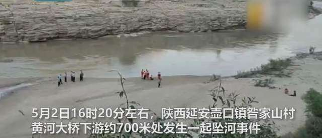 黄河宜川段落水人员搜救事情希望情况