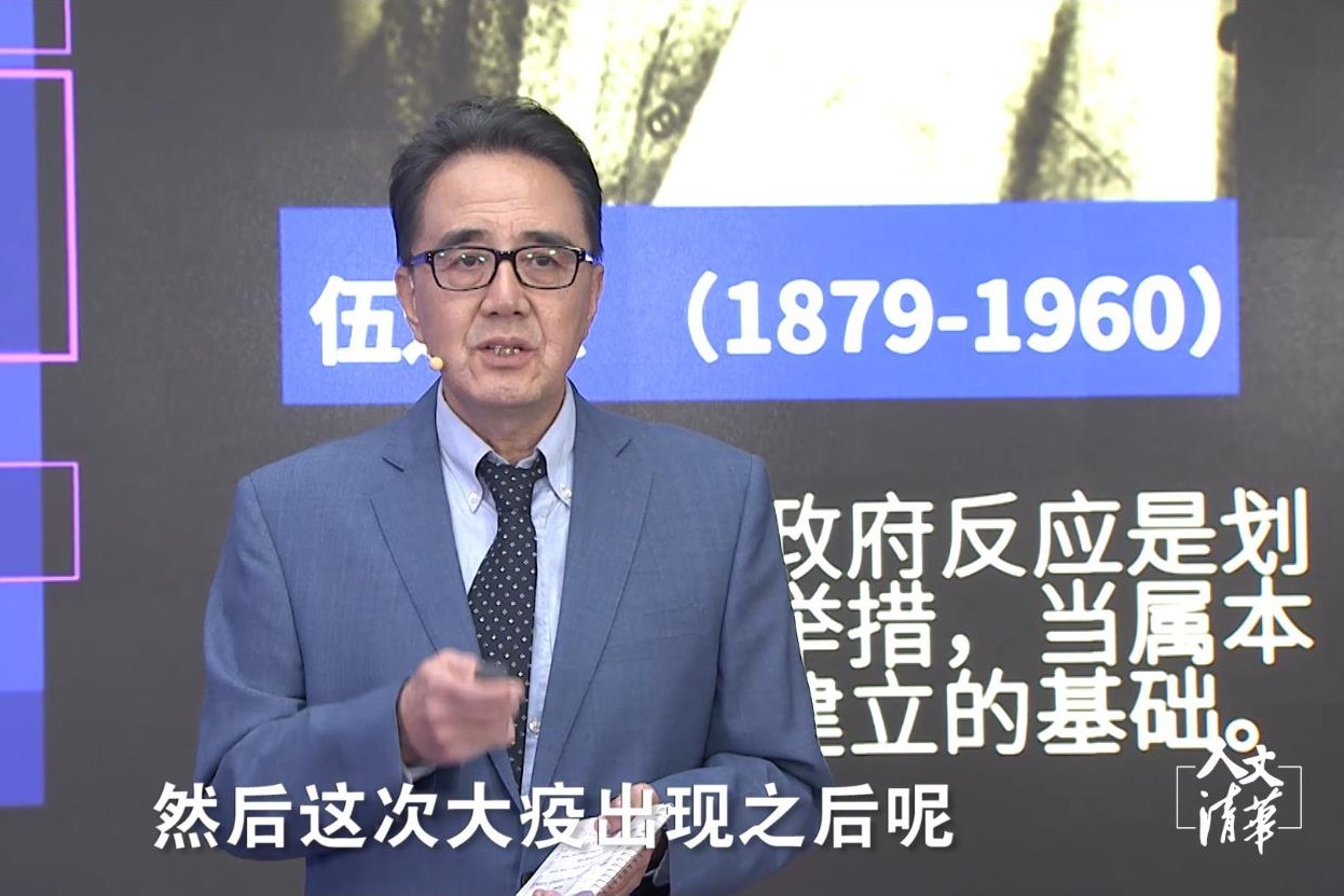 清华教授景军:百年前的东北鼠疫如何被扑灭?