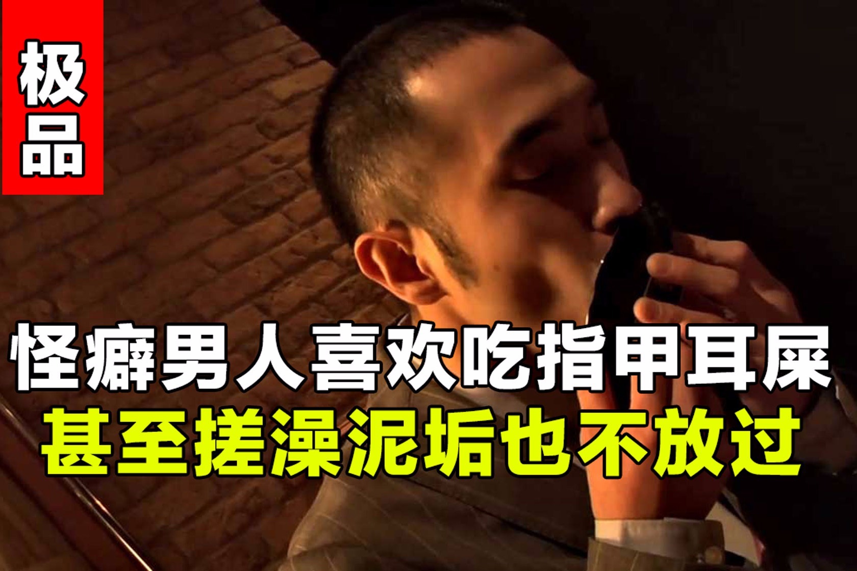 小涛电影解说：几分钟看完日本恐怖电影《东京传说恐怖人间地狱》