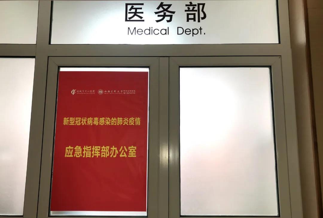 疾风知劲草,危难显担当——运城市中心医院医务科战疫纪实__凤凰网