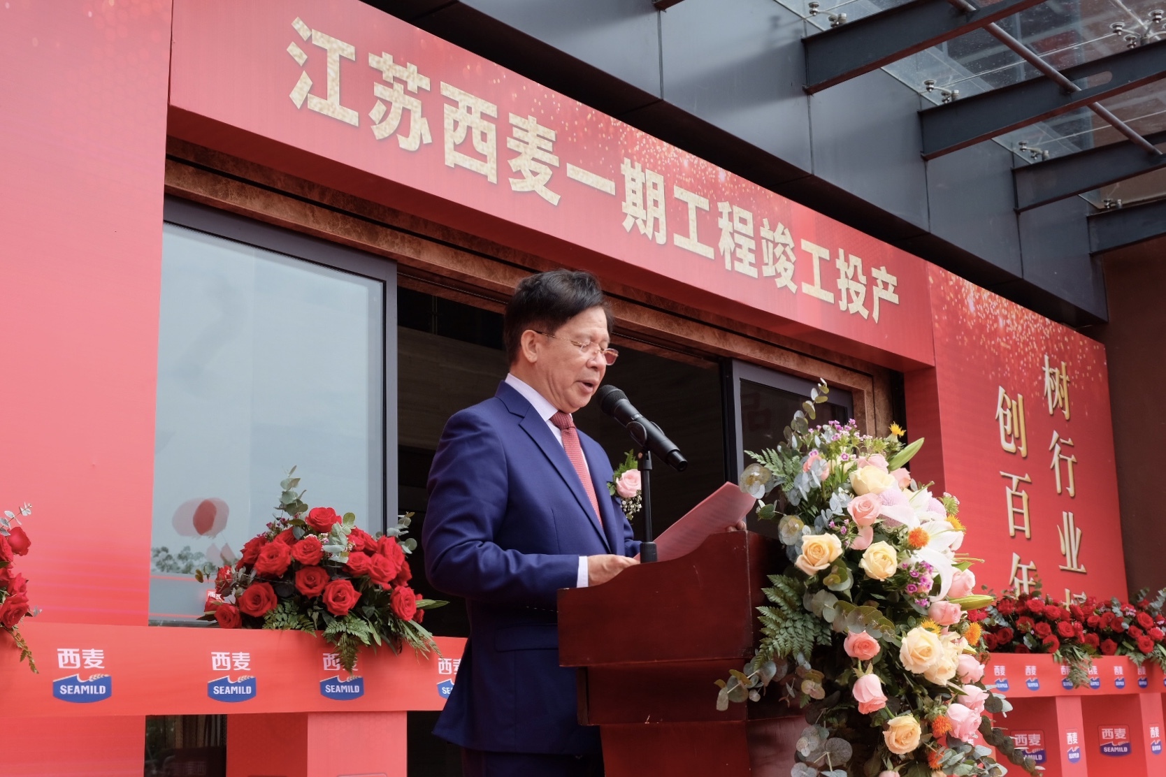 庆典仪式上,西麦食品集团谢庆奎董事长表示:江苏宿迁生产基地的竣工