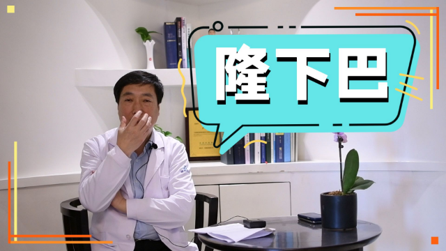 隆下巴有哪些材料可以选择？需要花多少钱？