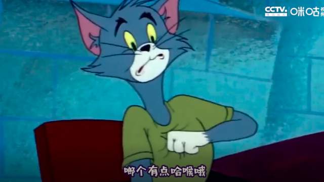 爆笑方言版猫和老鼠这是哪位大神给配的音笑得我肚子疼