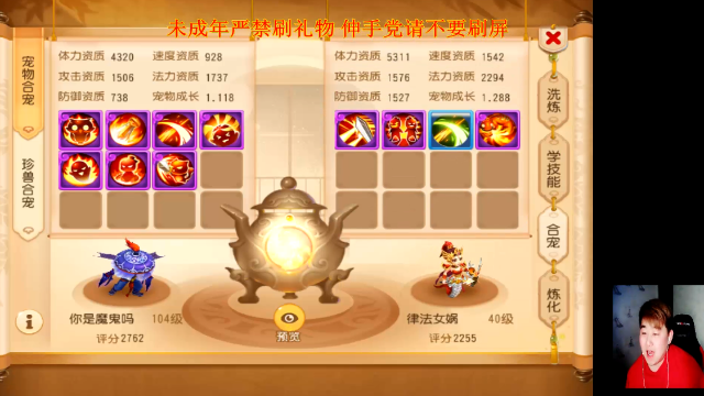 梦幻西游手游辣条哥：7红吸血鬼炼妖律法女娲，看我这波给你出货